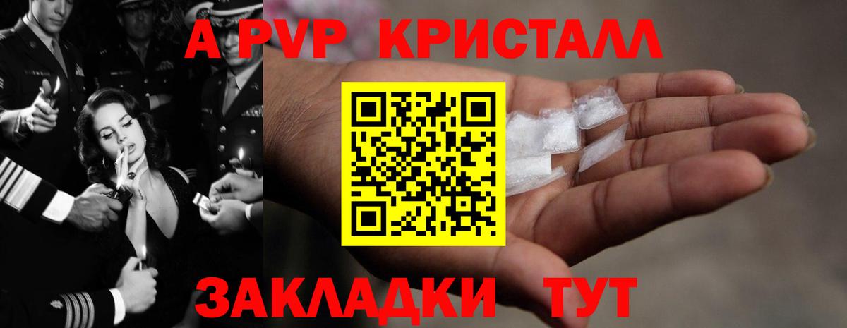 APVP  A PVP Соль  Можайск  A PVP мука  А ПВП СК 