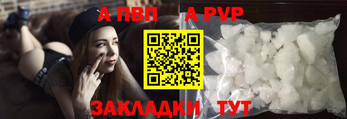 Alpha-PVP крисы CK Можайск