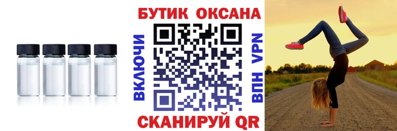 дарнет шоп  Можайск  Бутират GHB 
