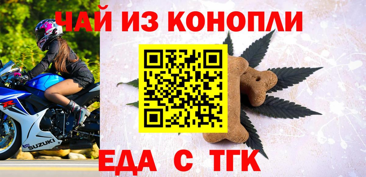 Canna-Cookies конопля  Можайск 
