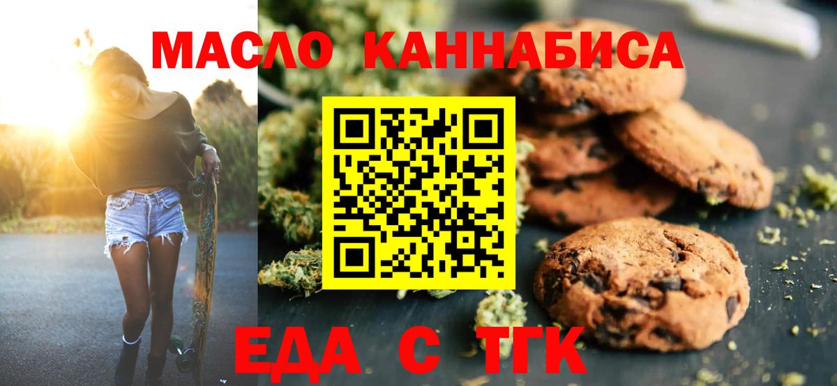 Canna-Cookies конопля  Вход с VPN  Можайск 