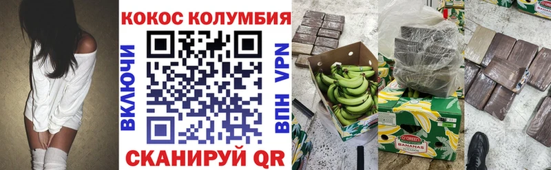 Cocaine Эквадор  Можайск 
