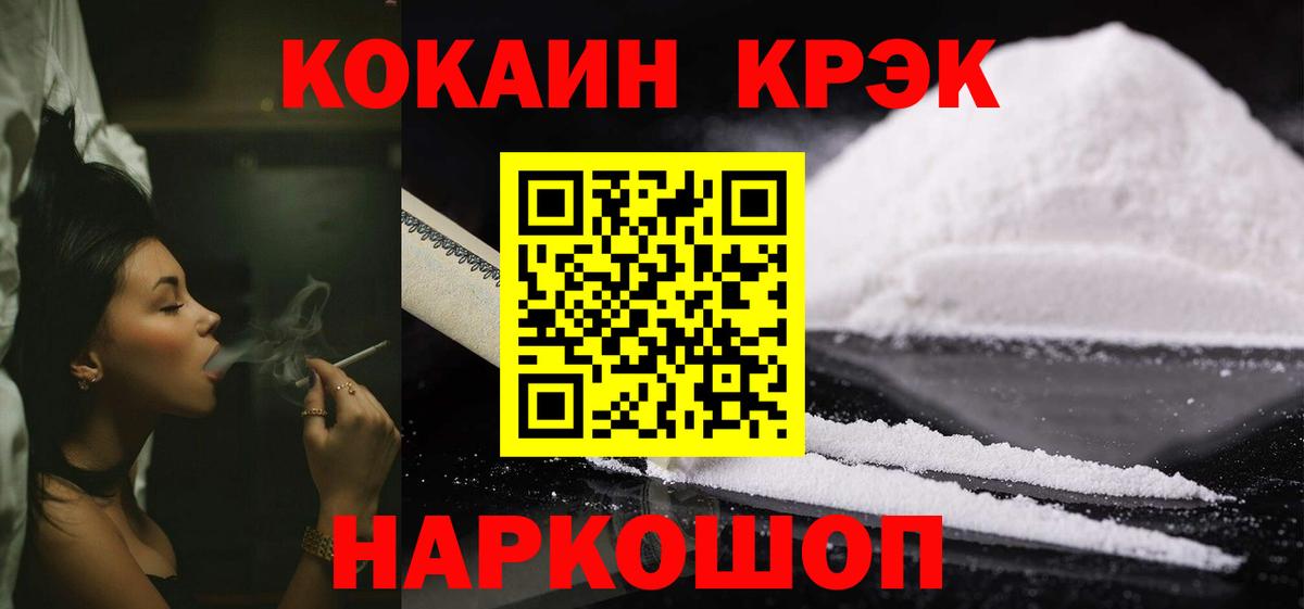 Кокаин  Вход с VPN  Можайск  Cocaine 99%  где купить наркоту  COCAIN Перу 