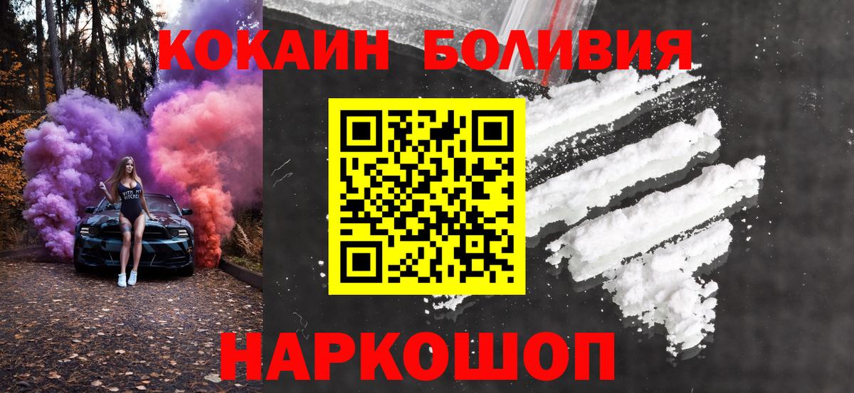 Cocaine 97%  КОКАИН  Можайск 