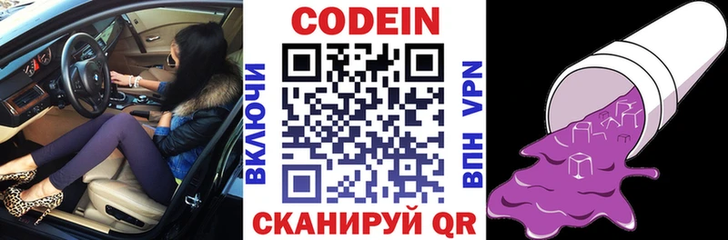 Кодеин напиток Lean (лин)  купить  цена  Можайск 