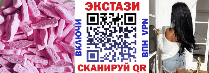 ЭКСТАЗИ 250 мг  Можайск 