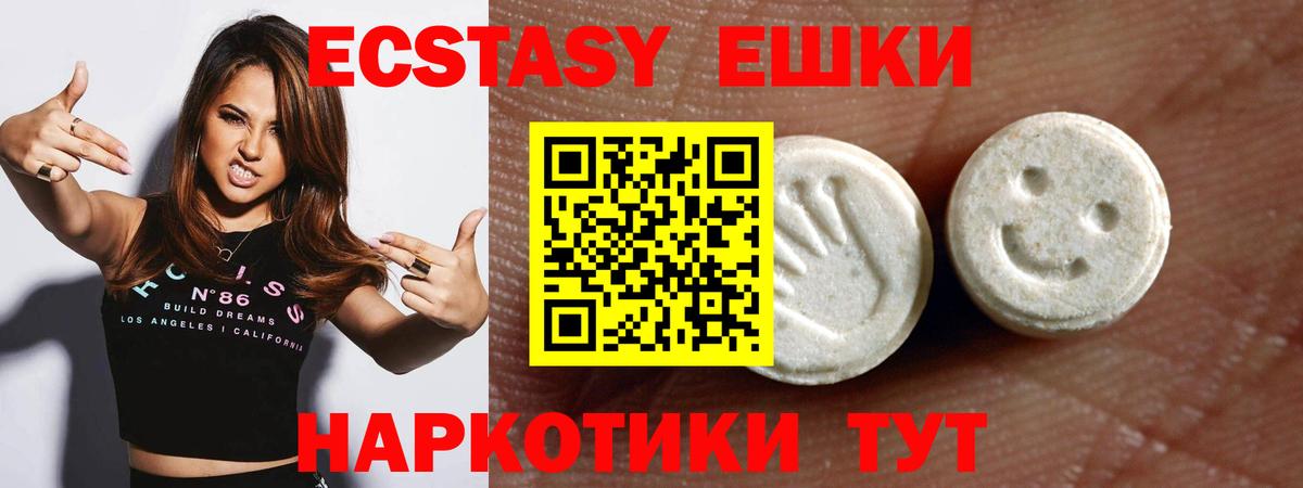 Ecstasy 280 MDMA Можайск