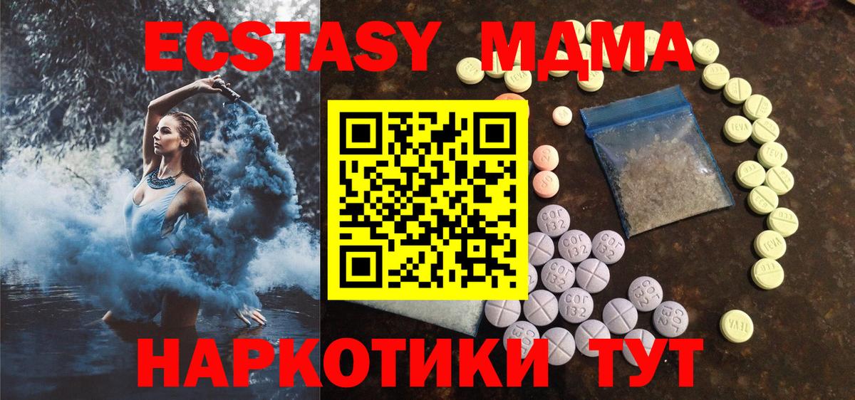 блэк спрут зеркало  Экстази  Можайск  ЭКСТАЗИ Punisher  ЭКСТАЗИ 300 mg 