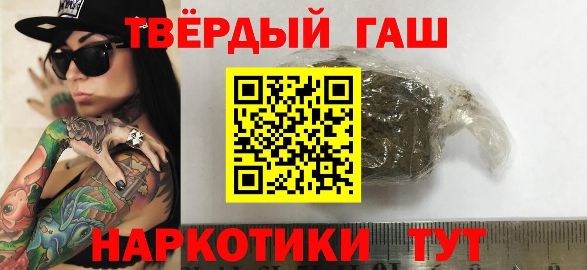 ГАШ индика сатива  ГАШ  Можайск  Вход с VPN 