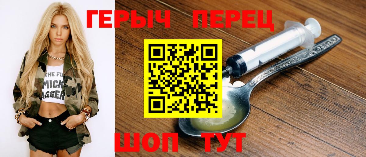 Героин  Можайск  Героин хмурый 