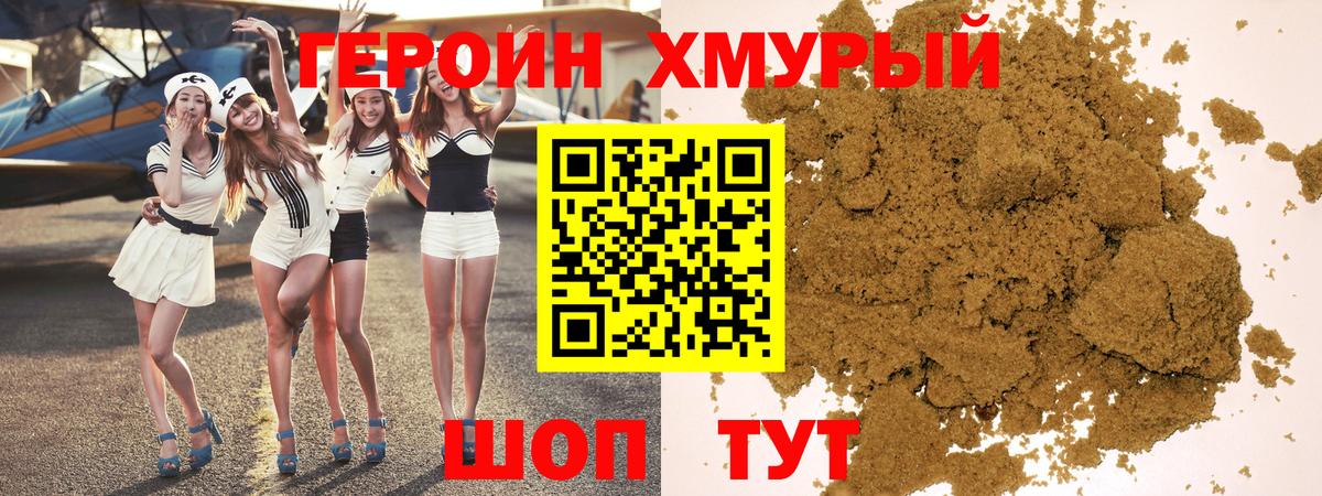 ГЕРОИН VHQ Можайск