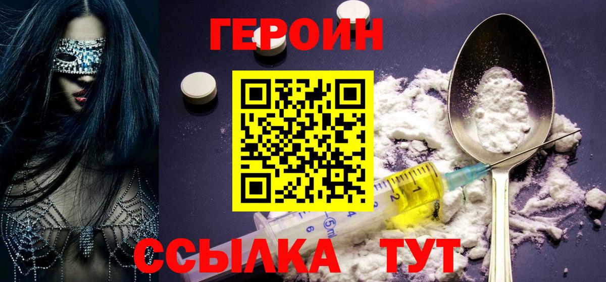 Можайск  Героин герыч  Вход с VPN 