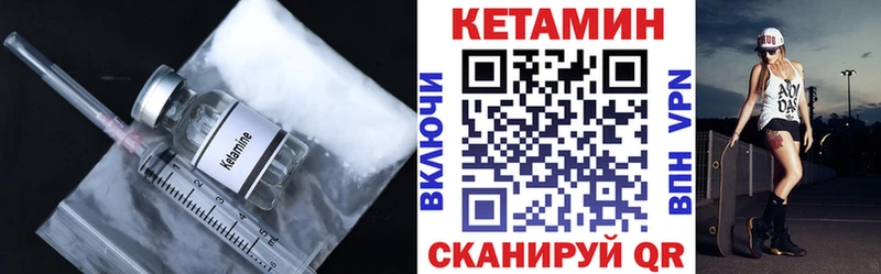 Кетамин VHQ  цены   Можайск 