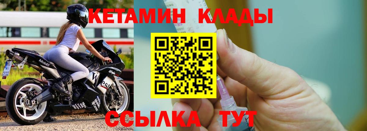 КЕТАМИН ketamine  Можайск  Кетамин VHQ 