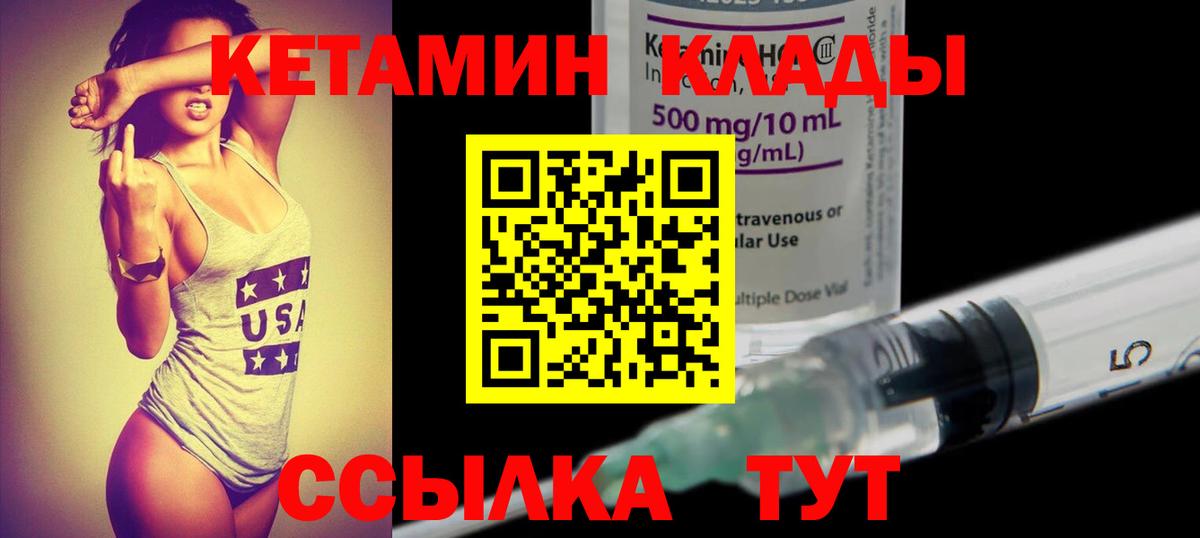 Кетамин ketamine Можайск
