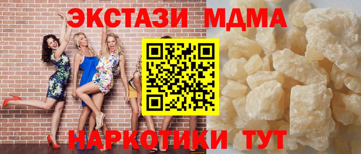 MDMA  МДМА молли  Вход с VPN  Можайск  MDMA crystal 