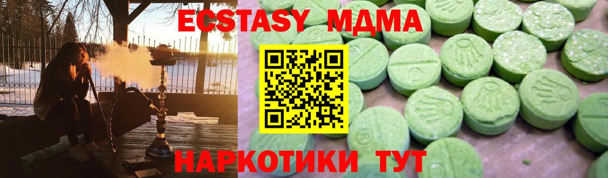 МДМА crystal  MDMA VHQ  Можайск 