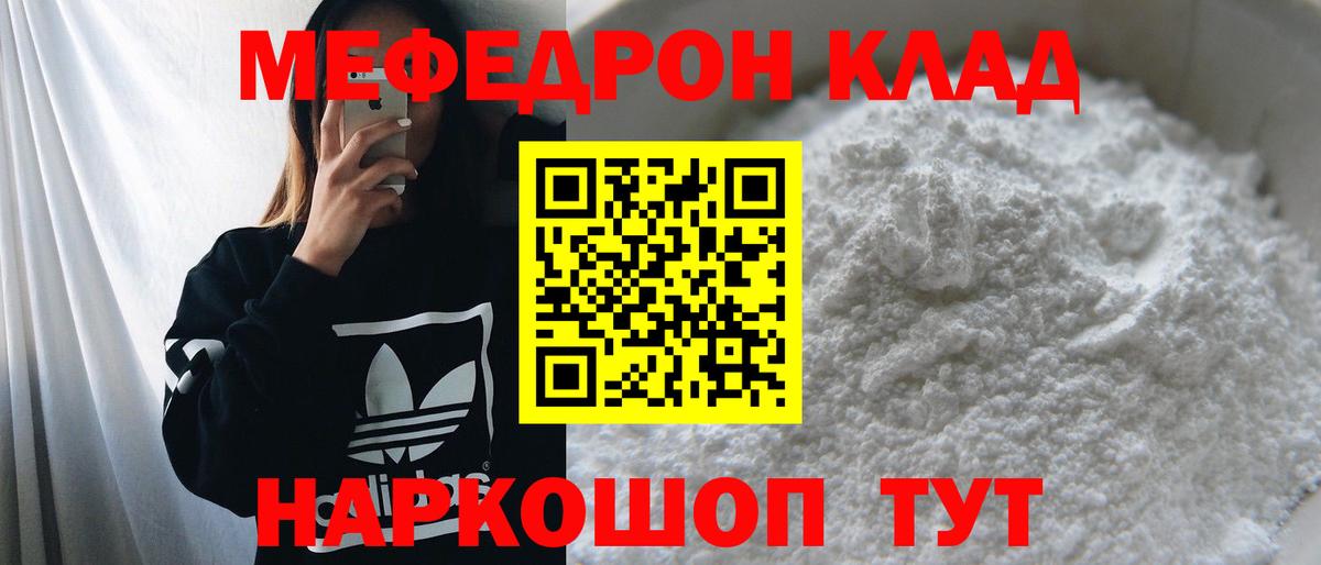 МЕФ мука  Вход с VPN  Можайск  МЕФ  МЕФ  Мефедрон кристаллы 