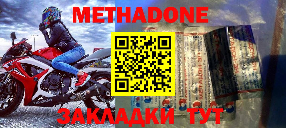 Метадон кристалл  kraken онион  МЕТАДОН methadone  Можайск  Вход с VPN 