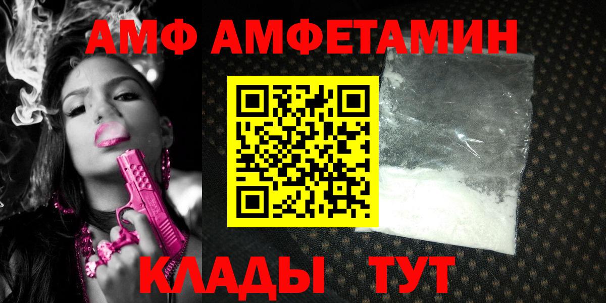 МЕТАМФЕТАМИН винт Можайск