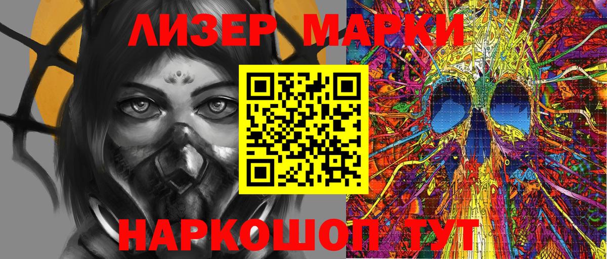 Марки NBOMe 1,8мг Можайск