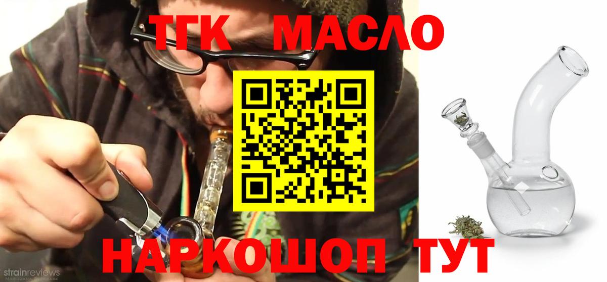 Дистиллят ТГК вейп Можайск